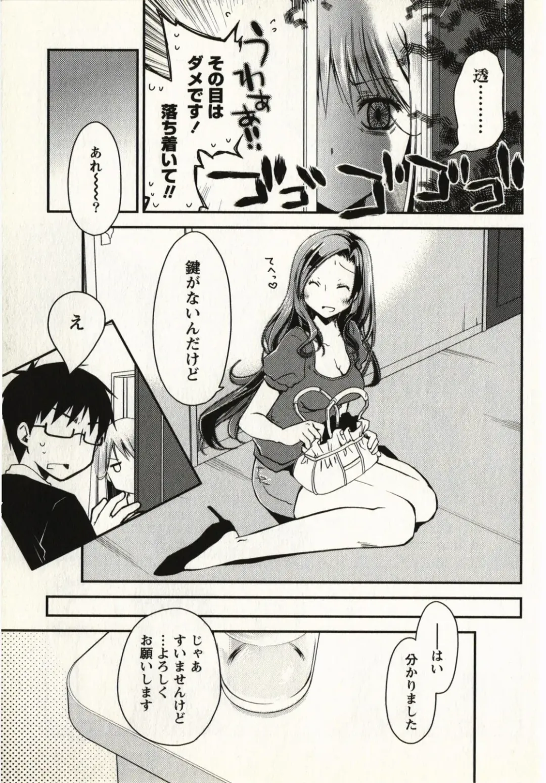 [Ponkotsu Works] Ojousama wa Nigedashita 1 Fhentai - Page 188