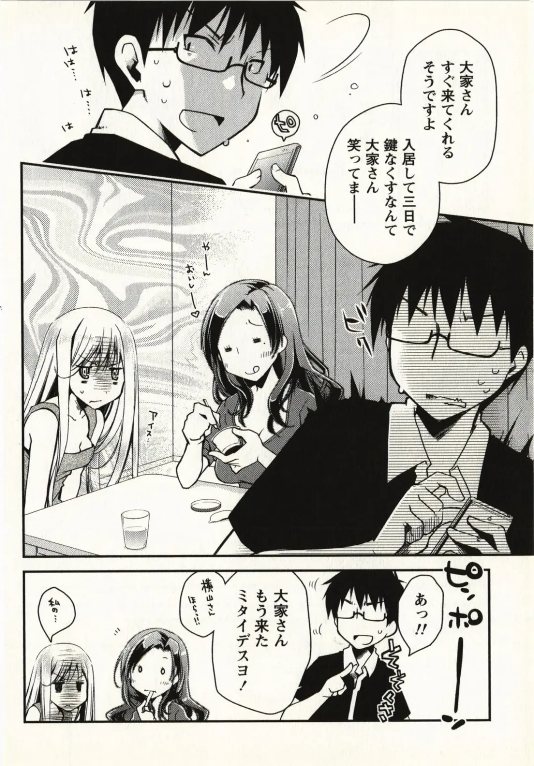 [Ponkotsu Works] Ojousama wa Nigedashita 1 Fhentai - Page 189