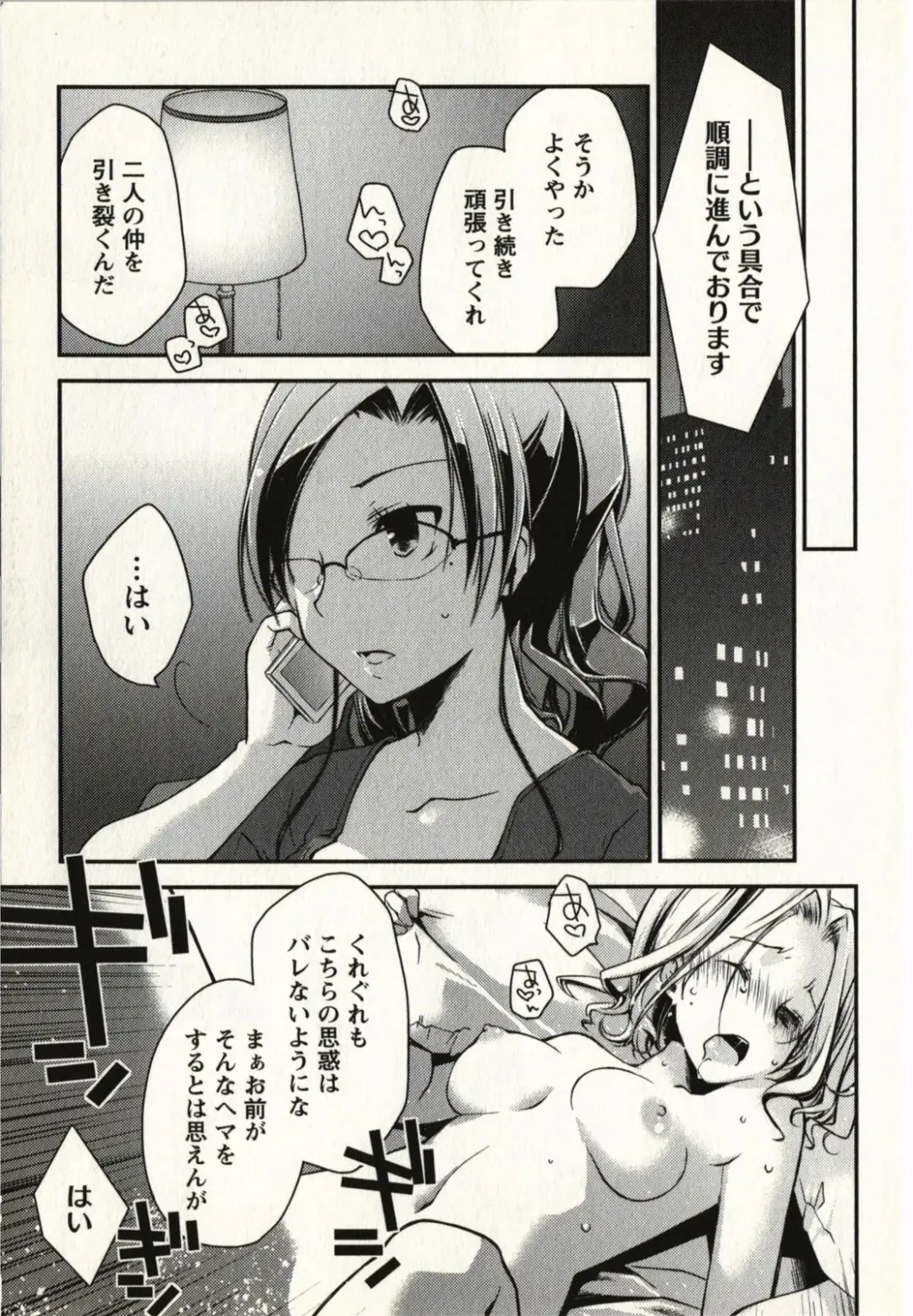 [Ponkotsu Works] Ojousama wa Nigedashita 1 Fhentai - Page 192