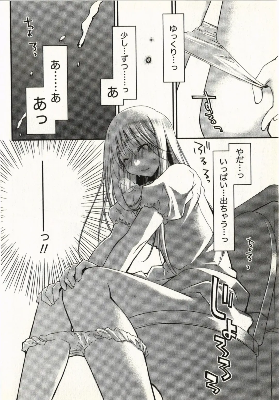 [Ponkotsu Works] Ojousama wa Nigedashita 1 Fhentai - Page 39