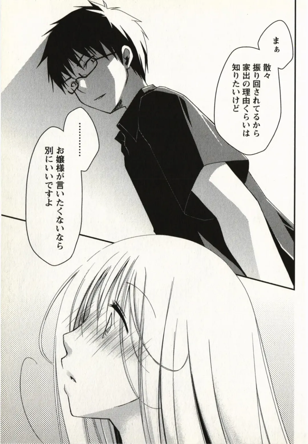 [Ponkotsu Works] Ojousama wa Nigedashita 1 Fhentai - Page 86