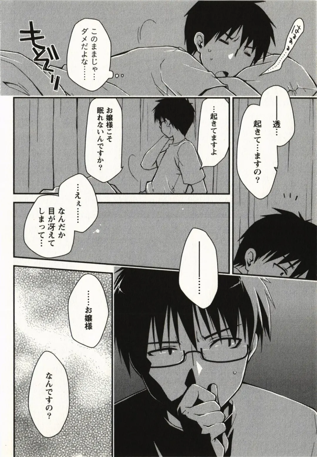 [Ponkotsu Works] Ojousama wa Nigedashita 1 Fhentai - Page 99