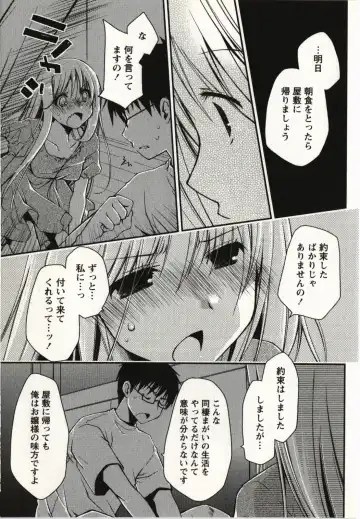 [Ponkotsu Works] Ojousama wa Nigedashita 1 Fhentai - Page 100