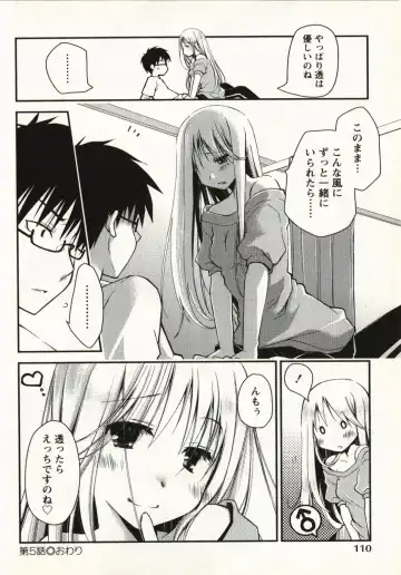 [Ponkotsu Works] Ojousama wa Nigedashita 1 Fhentai - Page 113