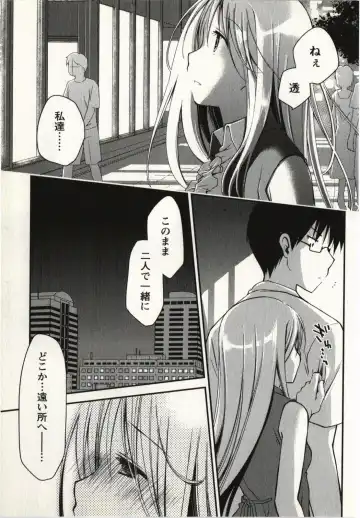 [Ponkotsu Works] Ojousama wa Nigedashita 1 Fhentai - Page 134