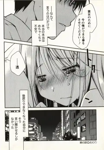 [Ponkotsu Works] Ojousama wa Nigedashita 1 Fhentai - Page 137
