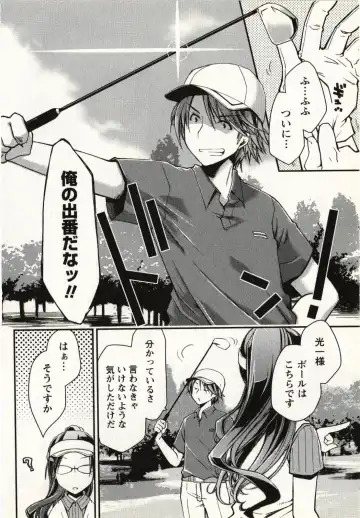 [Ponkotsu Works] Ojousama wa Nigedashita 1 Fhentai - Page 139