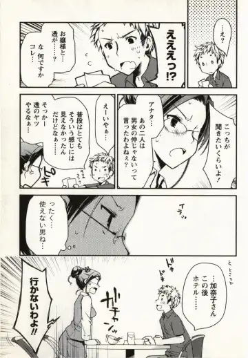 [Ponkotsu Works] Ojousama wa Nigedashita 1 Fhentai - Page 160