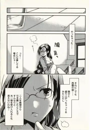 [Ponkotsu Works] Ojousama wa Nigedashita 1 Fhentai - Page 176