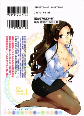 [Ponkotsu Works] Ojousama wa Nigedashita 1 Fhentai - Page 202