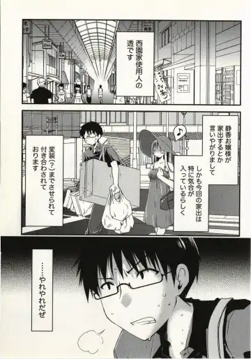 [Ponkotsu Works] Ojousama wa Nigedashita 1 Fhentai - Page 28