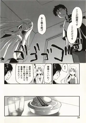 [Ponkotsu Works] Ojousama wa Nigedashita 1 Fhentai - Page 31