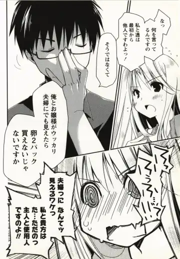 [Ponkotsu Works] Ojousama wa Nigedashita 1 Fhentai - Page 79