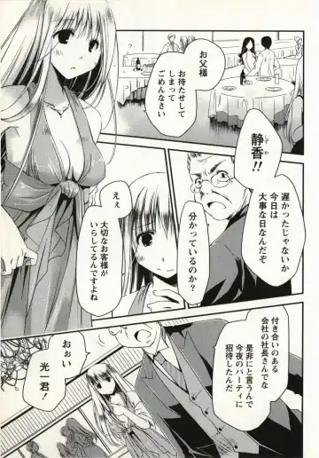 [Ponkotsu Works] Ojousama wa Nigedashita 1 Fhentai - Page 8