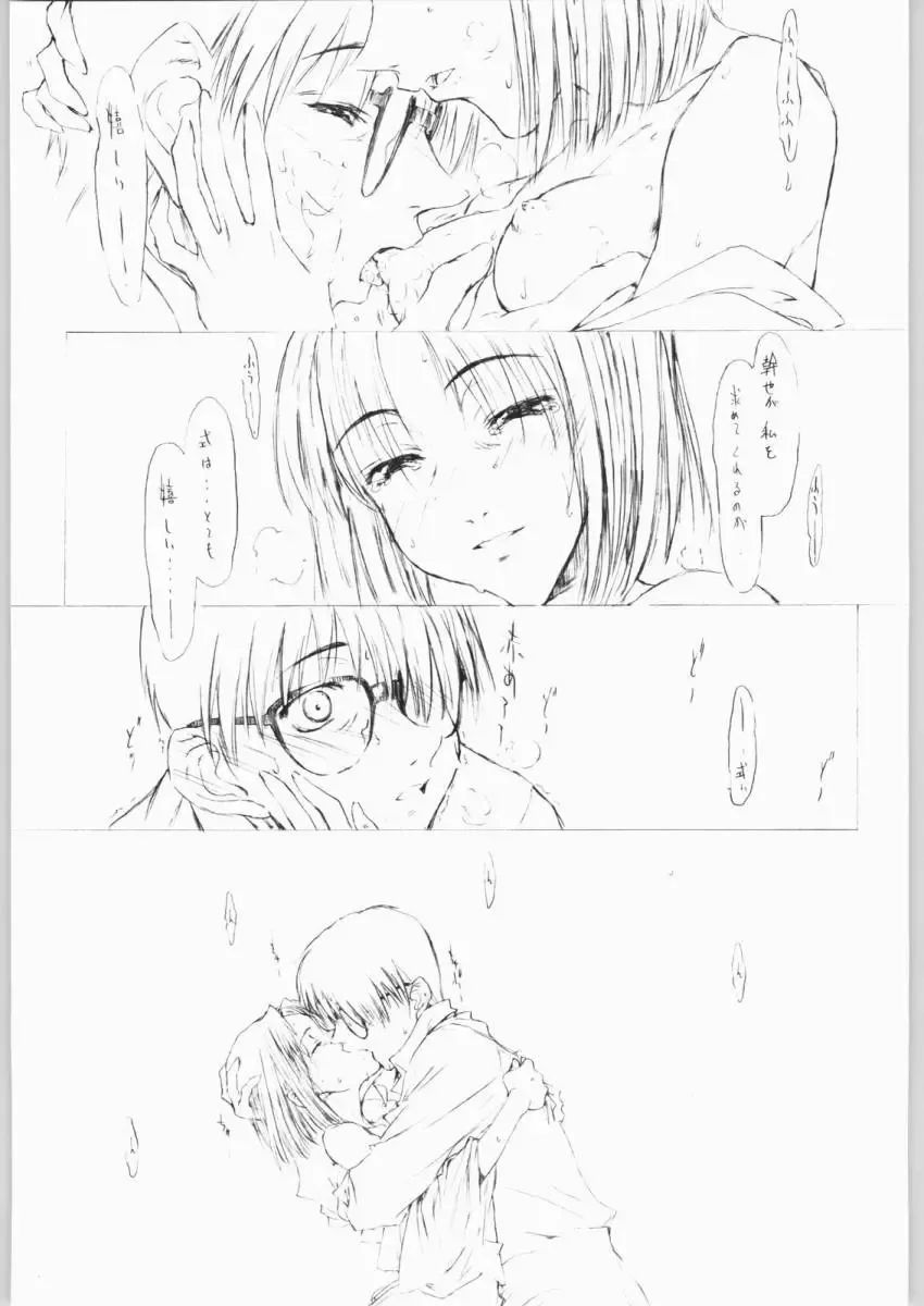 [Kagetora] Sora Kara Fhentai - Page 12