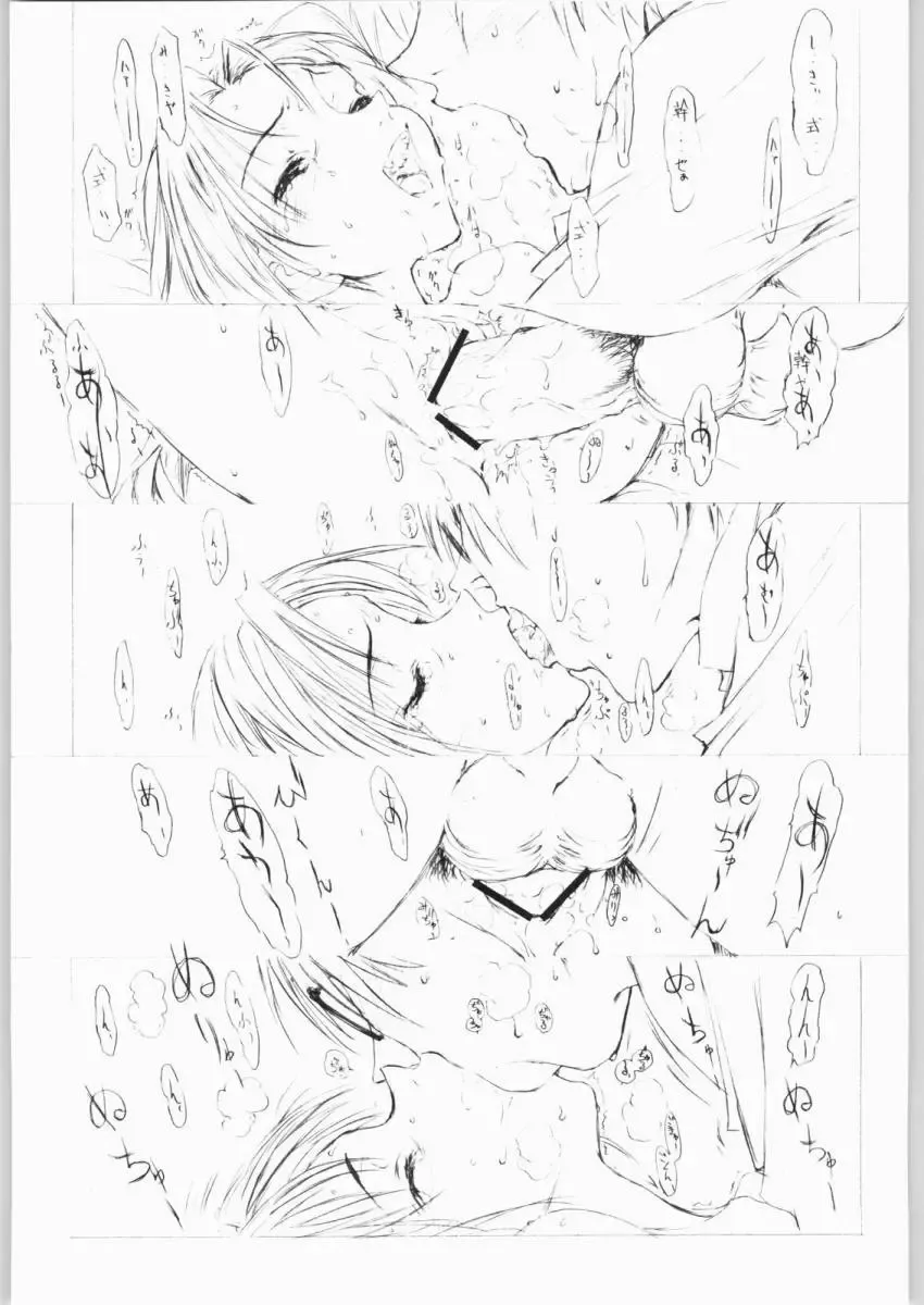 [Kagetora] Sora Kara Fhentai - Page 16