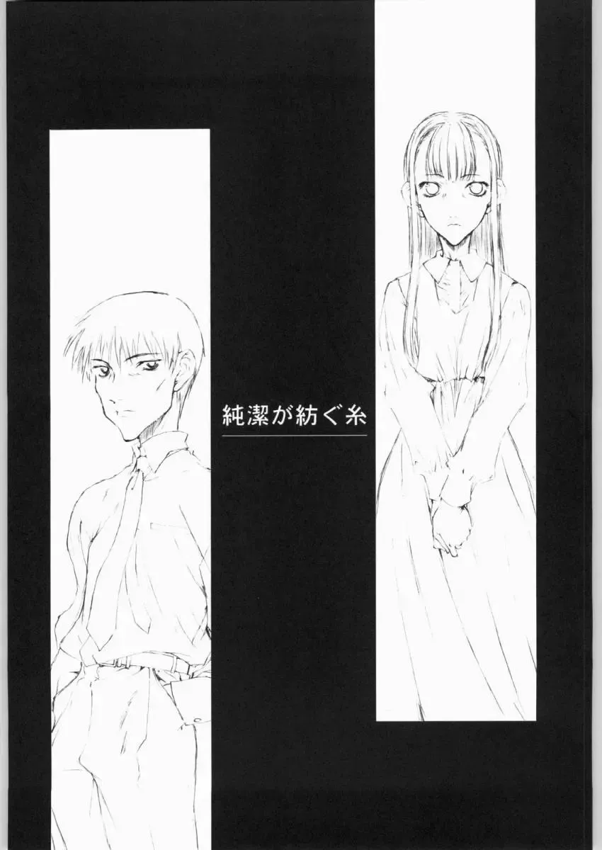 [Kagetora] Sora Kara Fhentai - Page 22