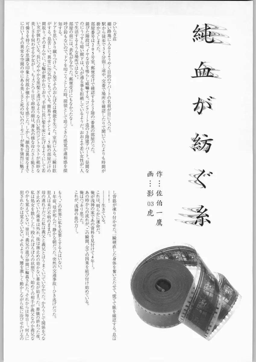 [Kagetora] Sora Kara Fhentai - Page 23