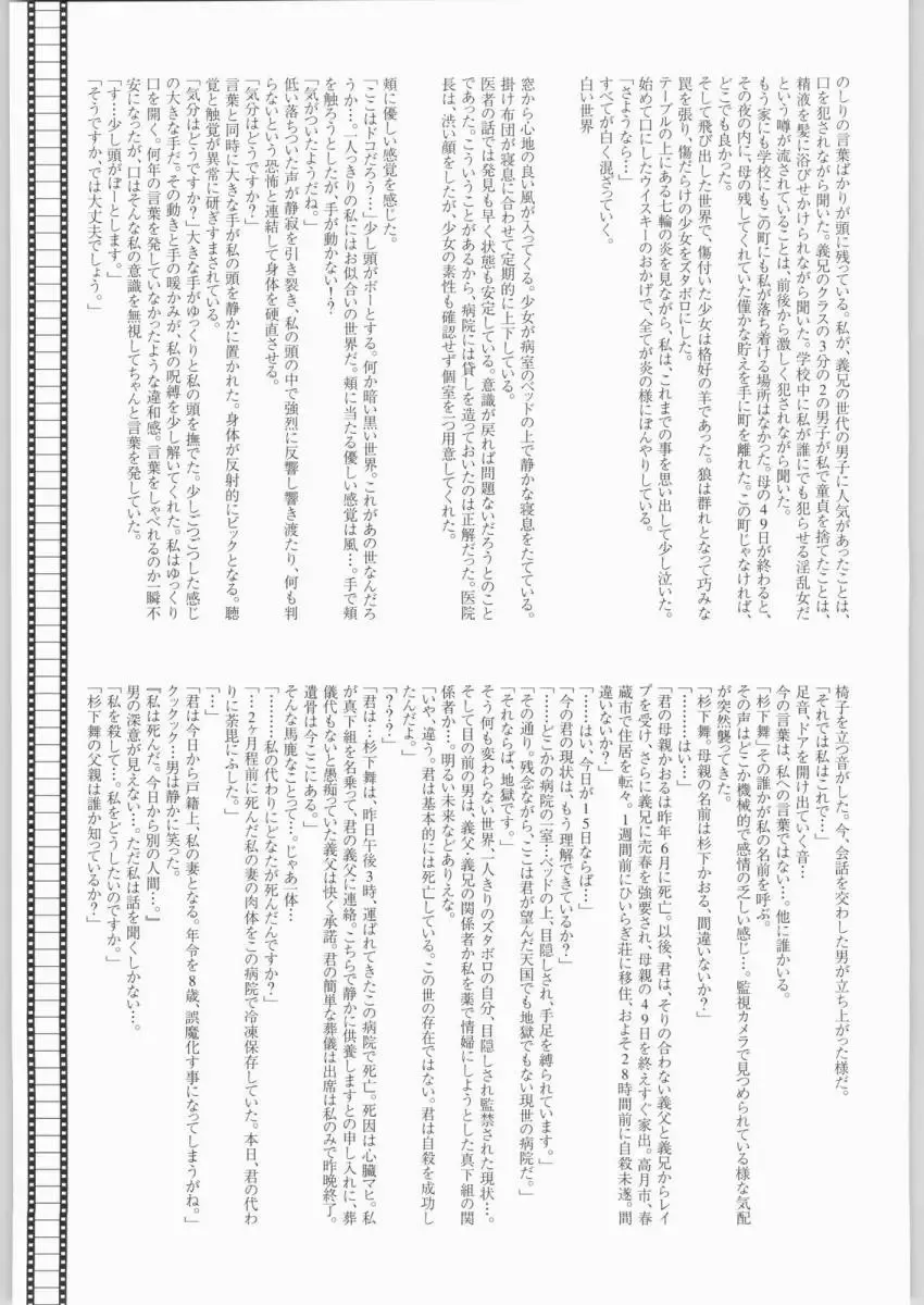 [Kagetora] Sora Kara Fhentai - Page 24