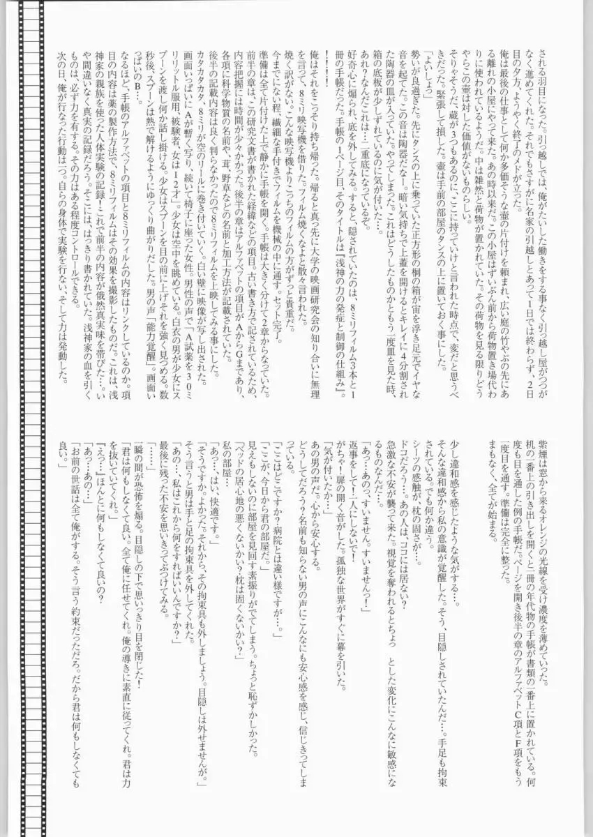 [Kagetora] Sora Kara Fhentai - Page 26