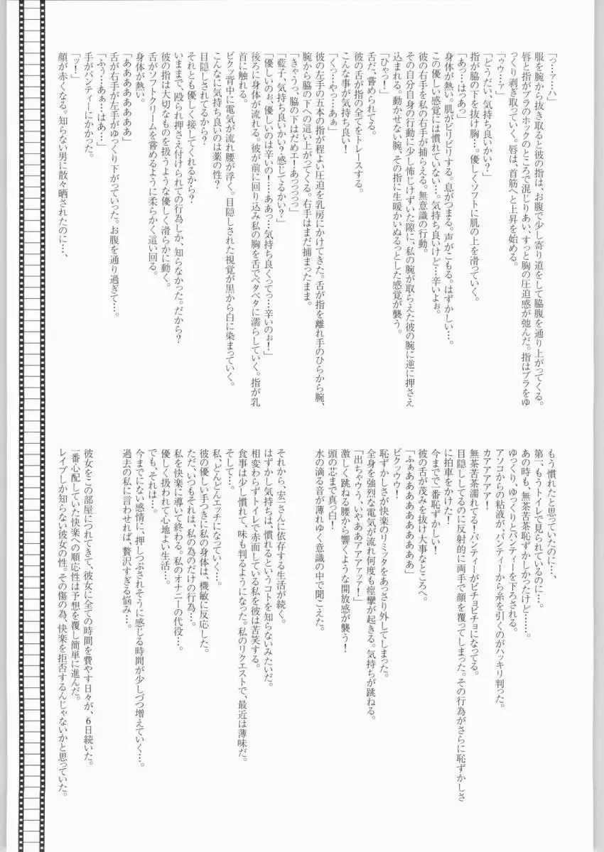 [Kagetora] Sora Kara Fhentai - Page 28