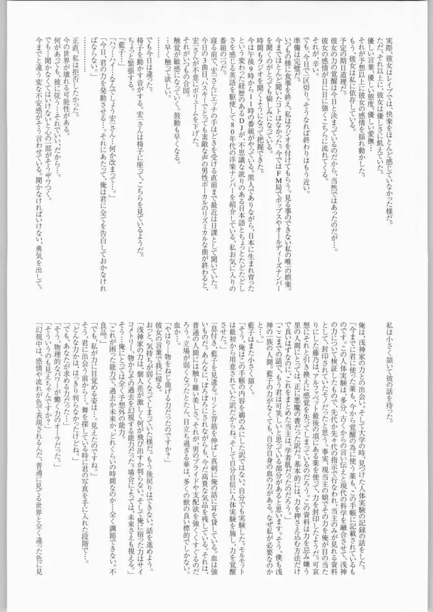 [Kagetora] Sora Kara Fhentai - Page 29