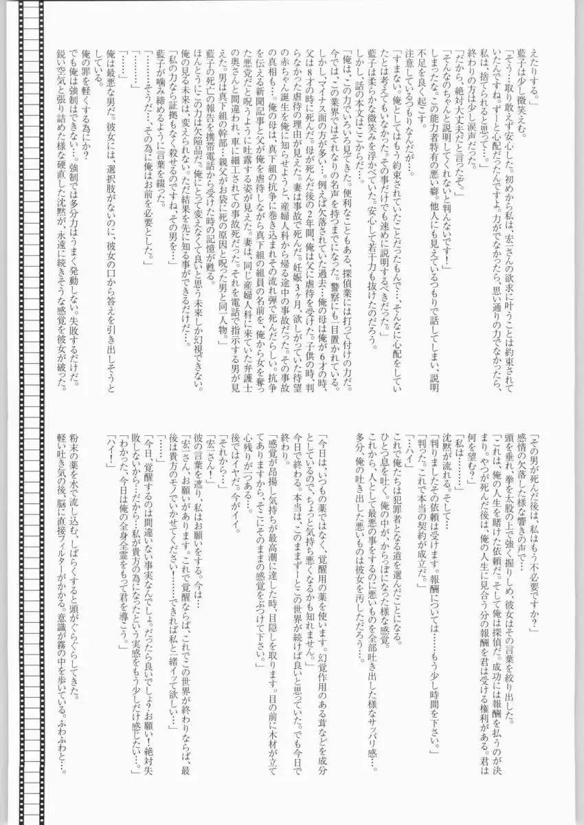 [Kagetora] Sora Kara Fhentai - Page 30