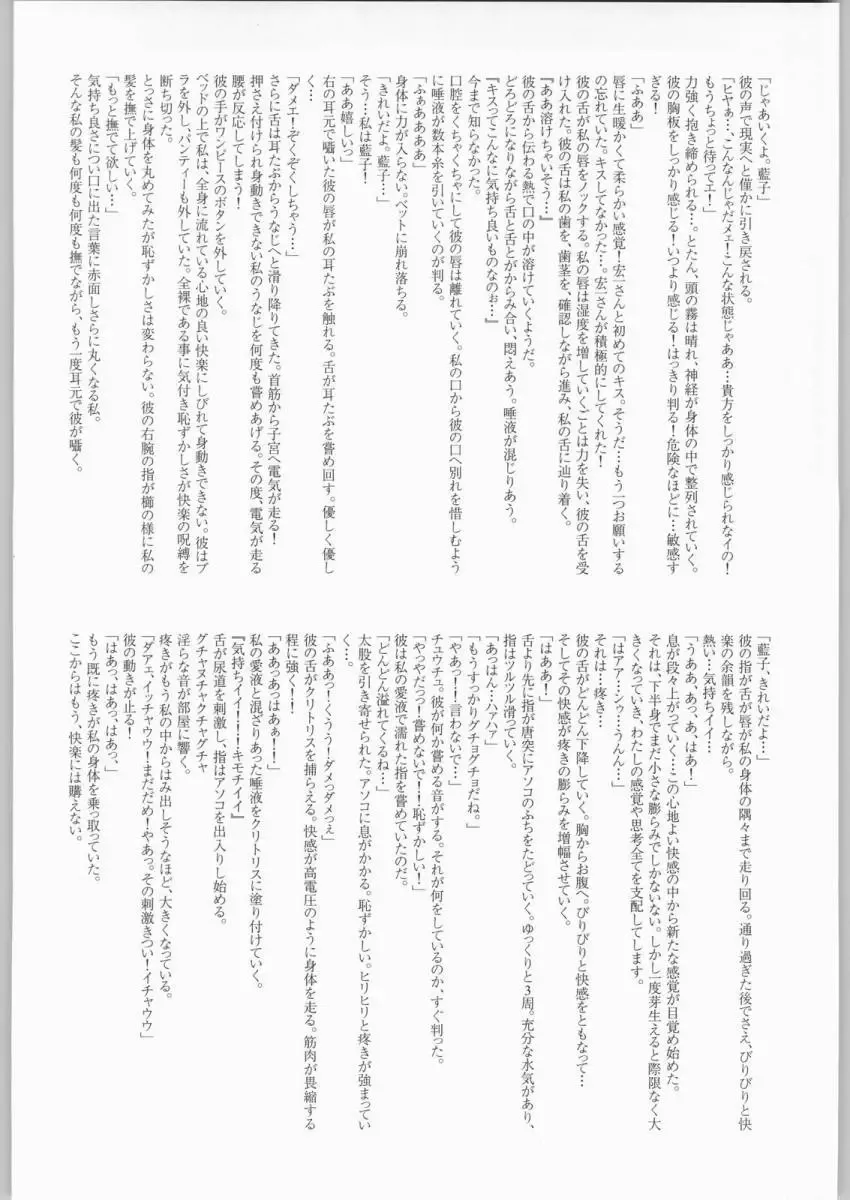 [Kagetora] Sora Kara Fhentai - Page 31