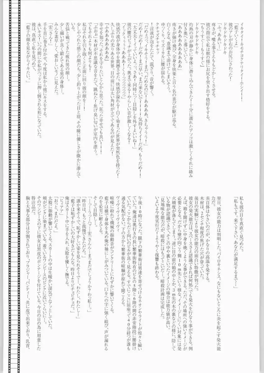 [Kagetora] Sora Kara Fhentai - Page 32