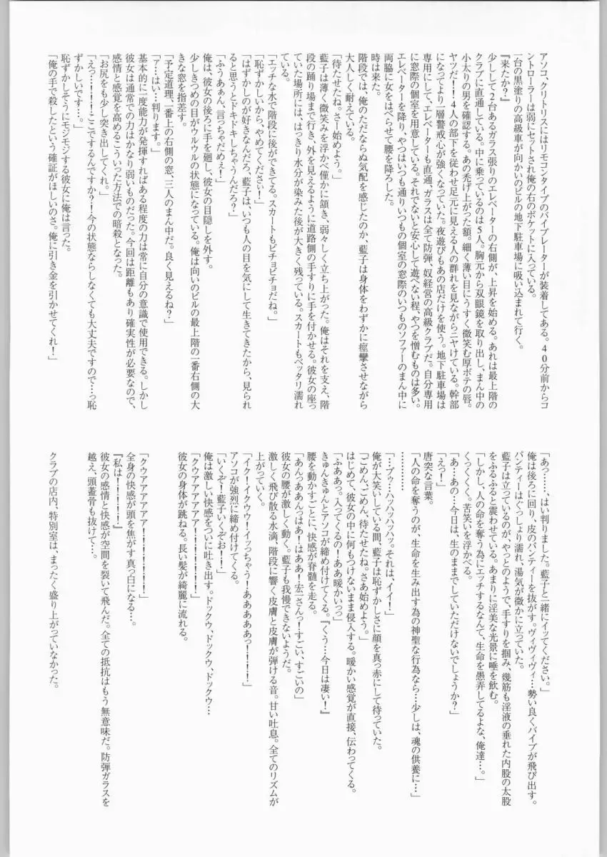 [Kagetora] Sora Kara Fhentai - Page 33