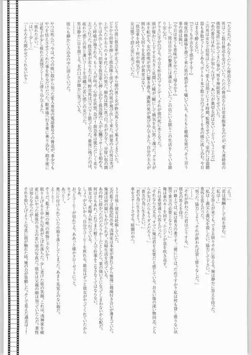 [Kagetora] Sora Kara Fhentai - Page 34