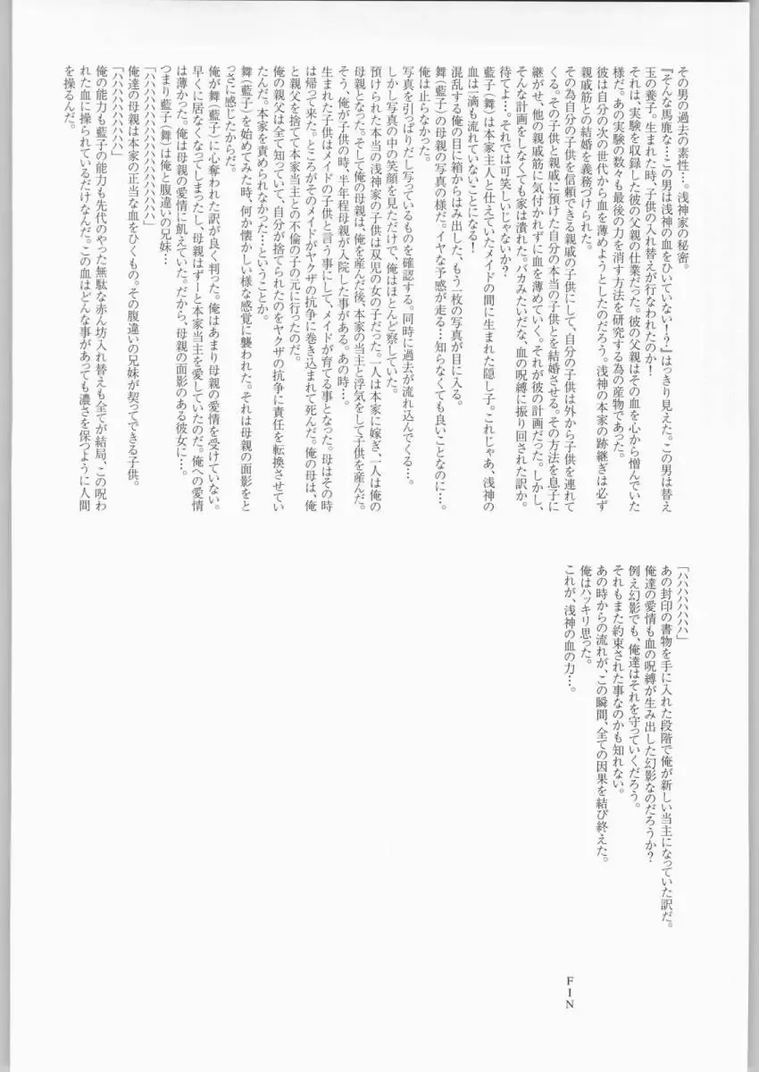 [Kagetora] Sora Kara Fhentai - Page 35