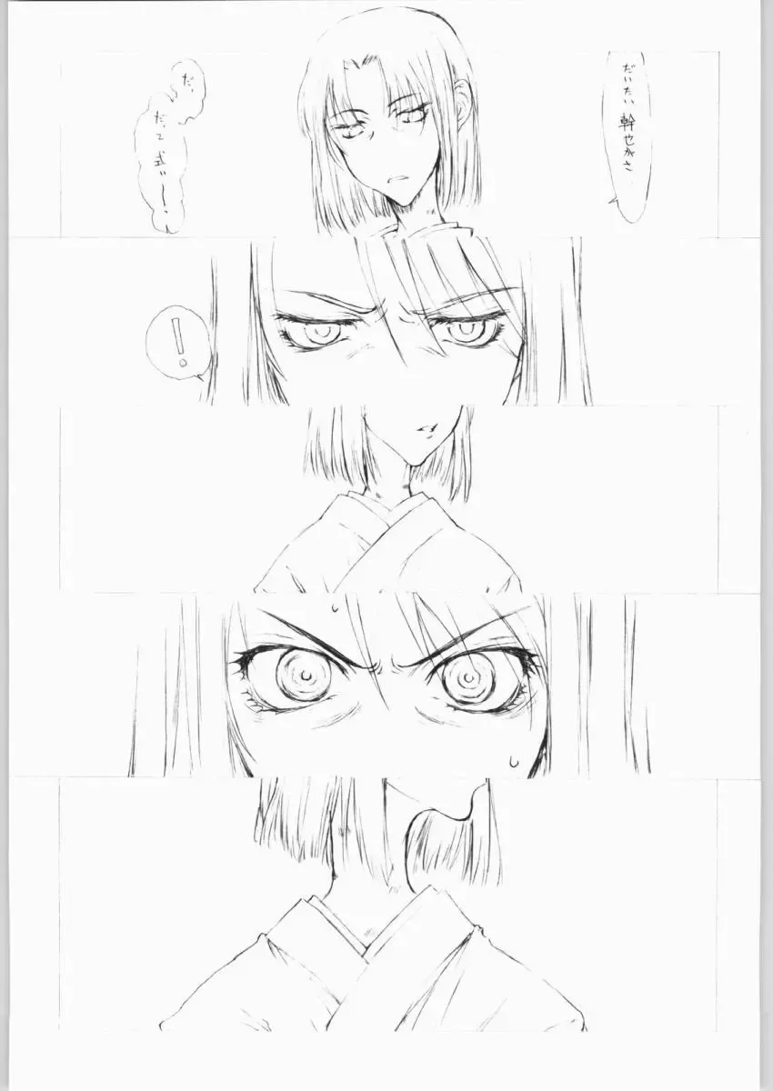 [Kagetora] Sora Kara Fhentai - Page 4