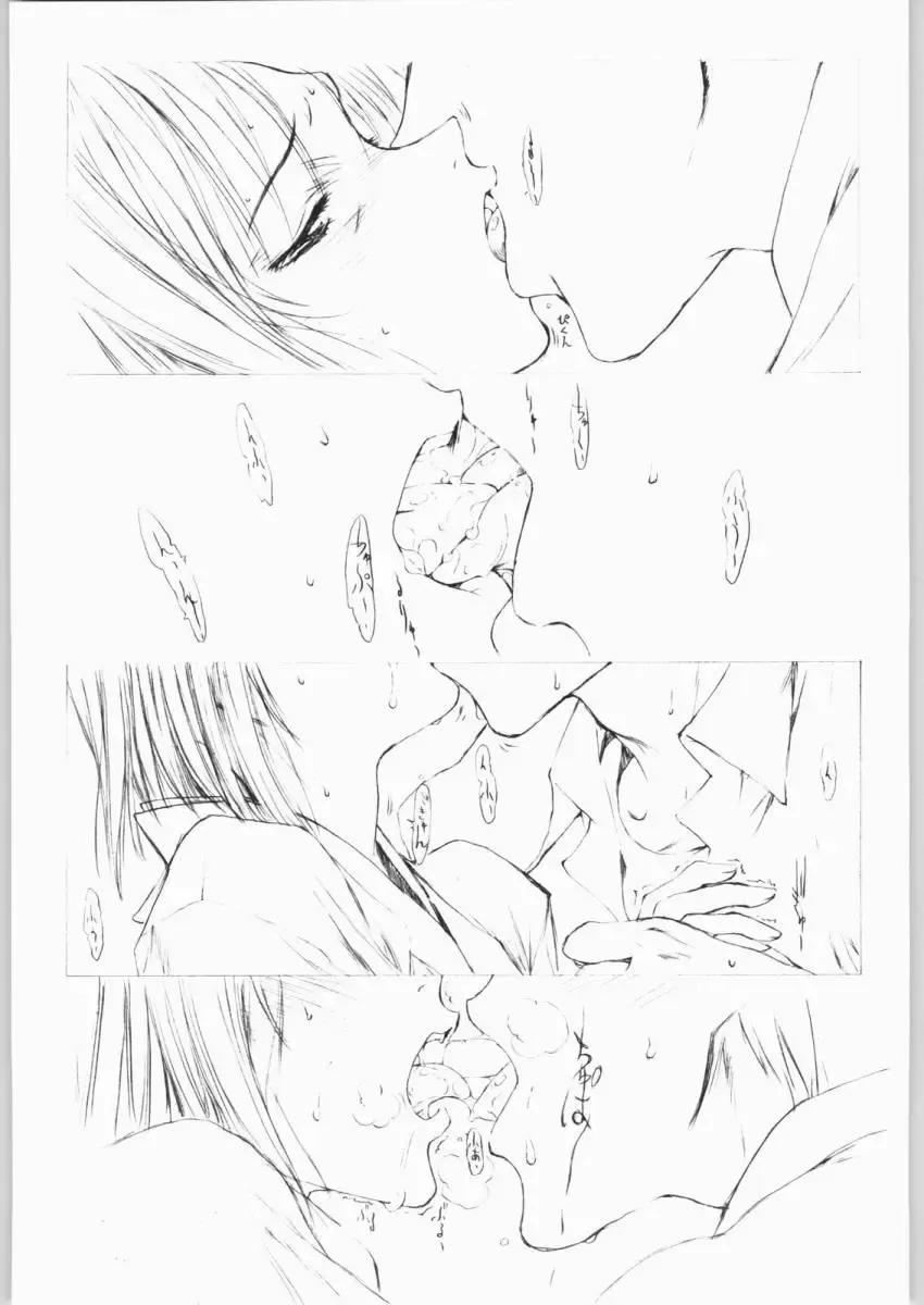 [Kagetora] Sora Kara Fhentai - Page 8