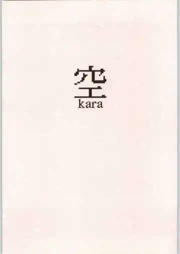 Read [Kagetora] Sora Kara - Fhentai