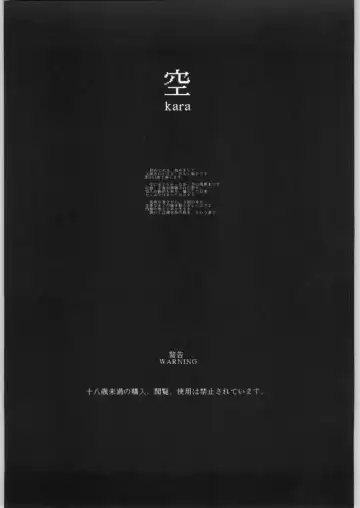 [Kagetora] Sora Kara Fhentai - Page 2