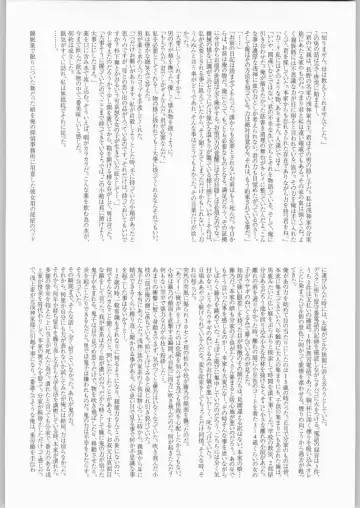 [Kagetora] Sora Kara Fhentai - Page 25