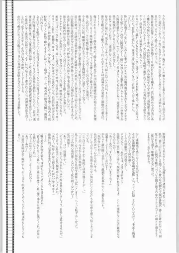 [Kagetora] Sora Kara Fhentai - Page 26