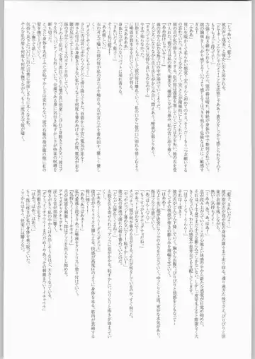 [Kagetora] Sora Kara Fhentai - Page 31