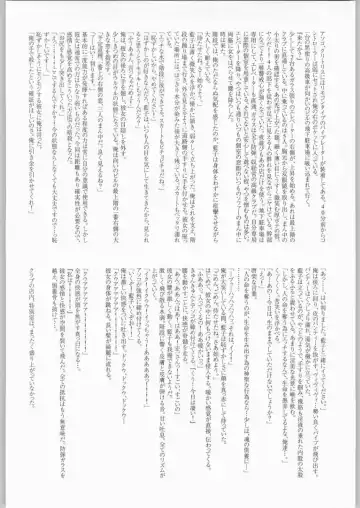 [Kagetora] Sora Kara Fhentai - Page 33