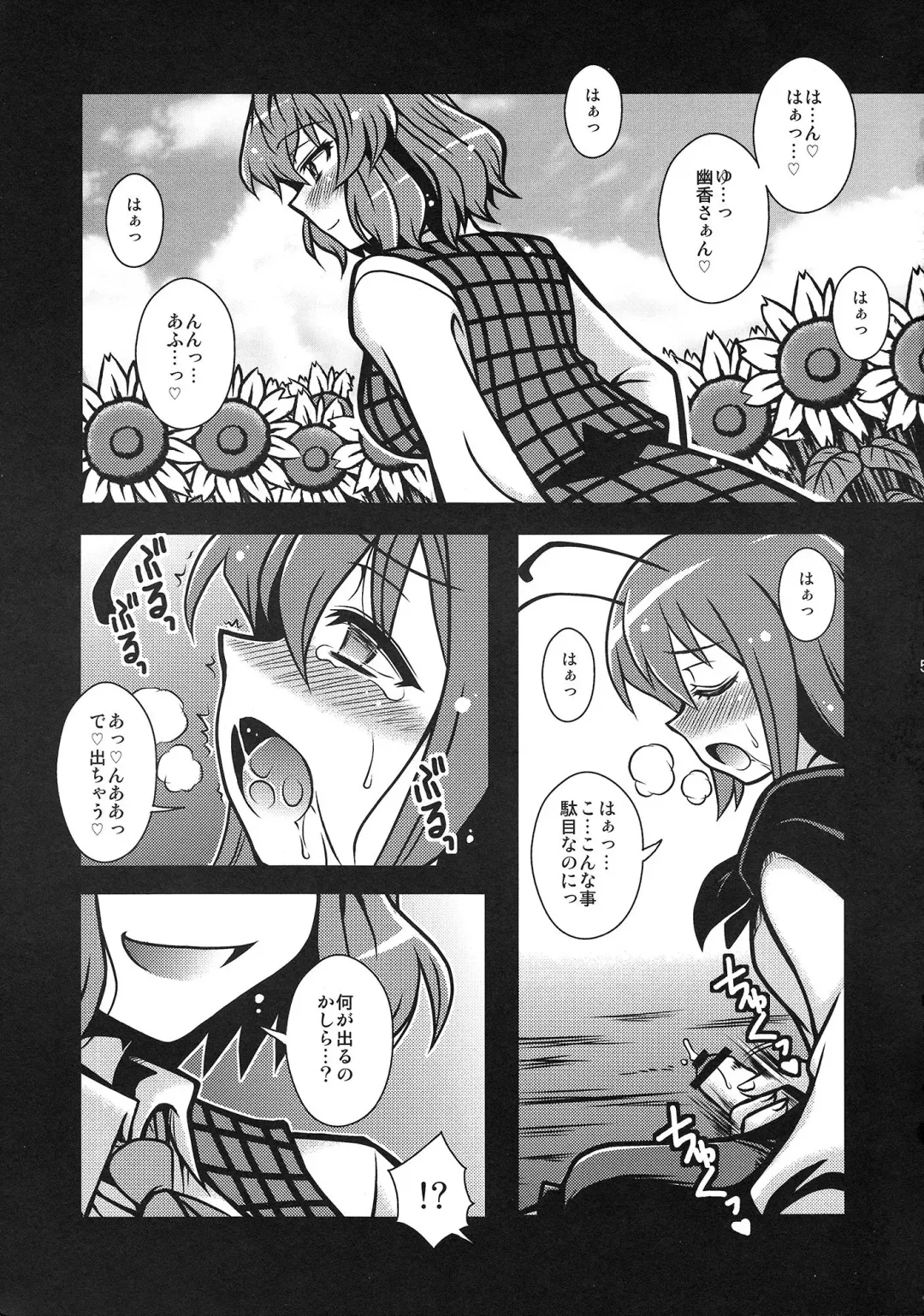 [Macaroni And Cheese] Watashi no Me wa Anata dake o Mitsumeru Fhentai - Page 4