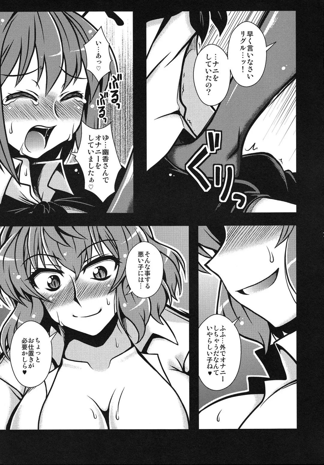 [Macaroni And Cheese] Watashi no Me wa Anata dake o Mitsumeru Fhentai - Page 6