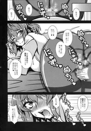 [Macaroni And Cheese] Watashi no Me wa Anata dake o Mitsumeru Fhentai - Page 11