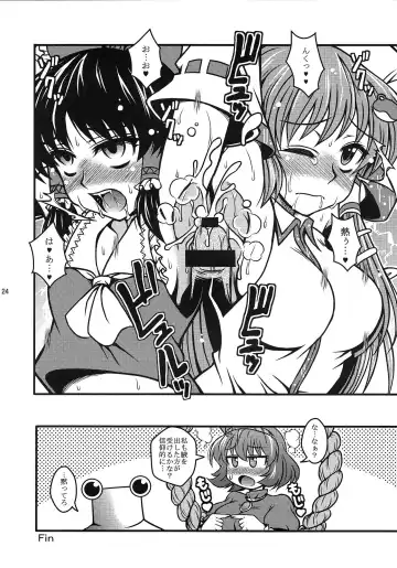 [Macaroni And Cheese] Watashi no Me wa Anata dake o Mitsumeru Fhentai - Page 23