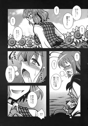 [Macaroni And Cheese] Watashi no Me wa Anata dake o Mitsumeru Fhentai - Page 4