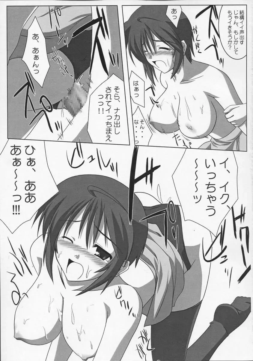 [Yamaura Tamaki] Lunamaria Shugi | Principle of Lunamaria Fhentai - Page 10