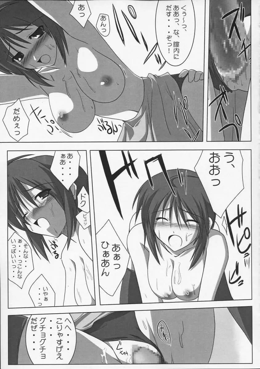 [Yamaura Tamaki] Lunamaria Shugi | Principle of Lunamaria Fhentai - Page 8