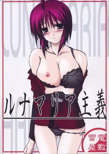 Read [Yamaura Tamaki] Lunamaria Shugi | Principle of Lunamaria - Fhentai