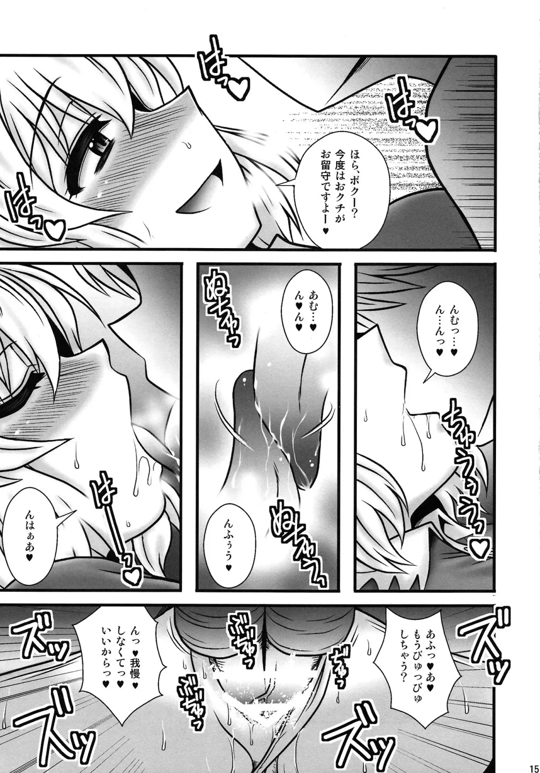 [Macaroni And Cheese] Aki Shimai ga Shounen wo Gyaku Re suru Hanashi Fhentai - Page 14