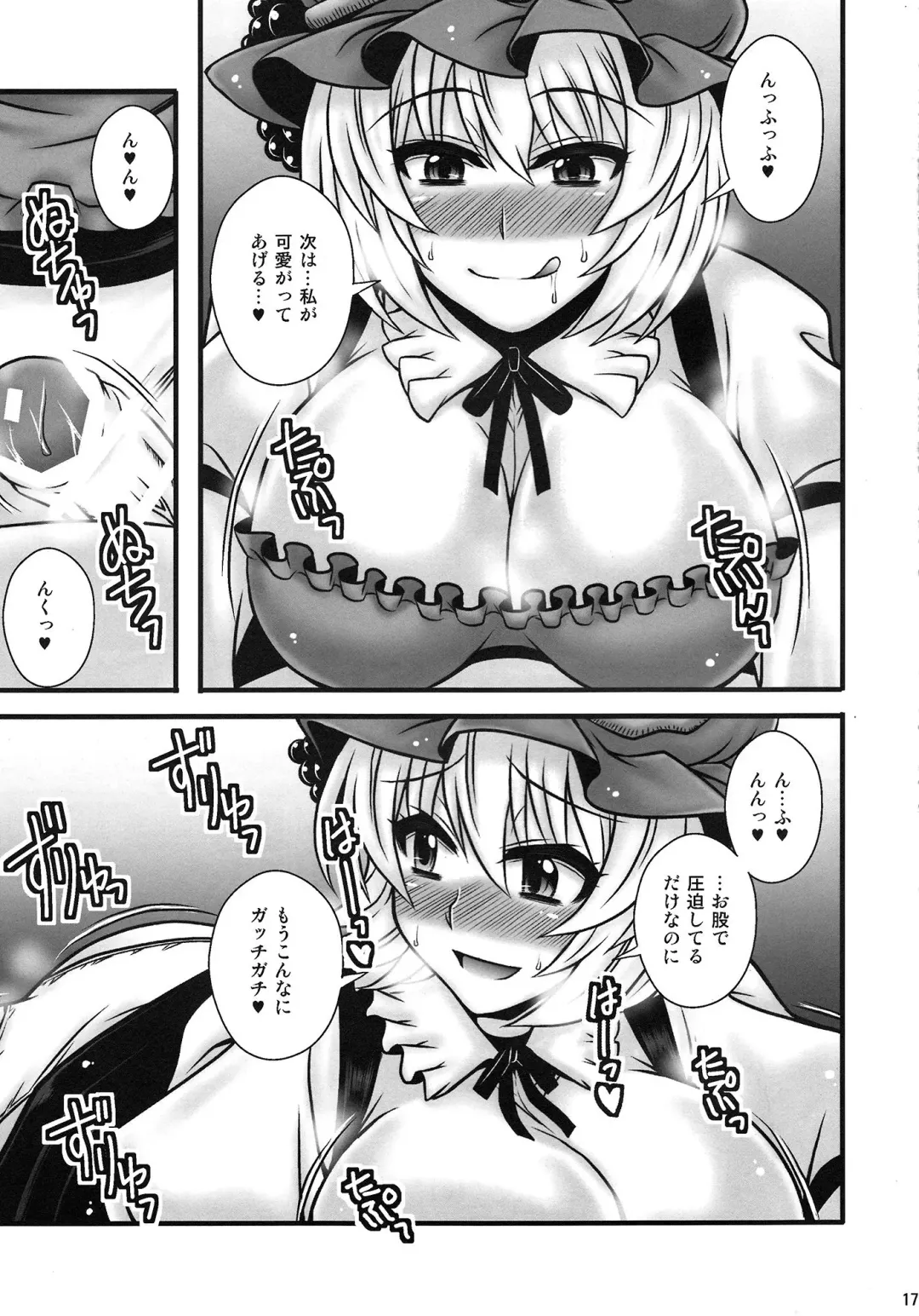 [Macaroni And Cheese] Aki Shimai ga Shounen wo Gyaku Re suru Hanashi Fhentai - Page 16